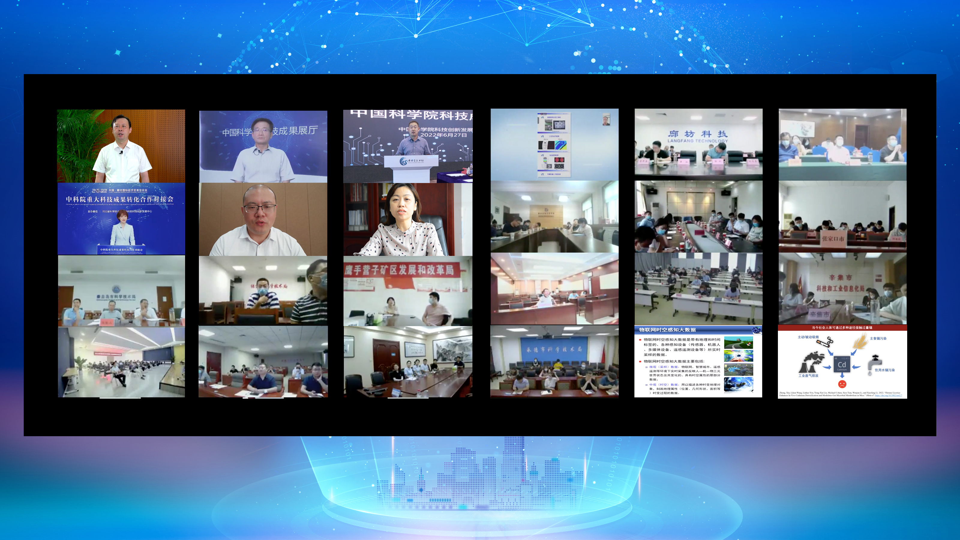 融合創(chuàng)新，智啟未來(lái)——中科院重大科技成果轉(zhuǎn)化合作對(duì)接會(huì)信息科技專場(chǎng)成功舉辦